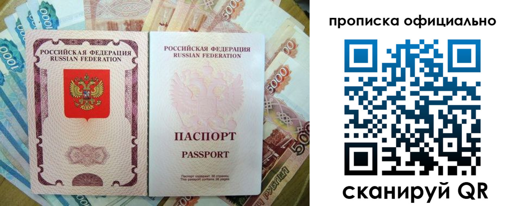 временная регистрация надежно в Покрове