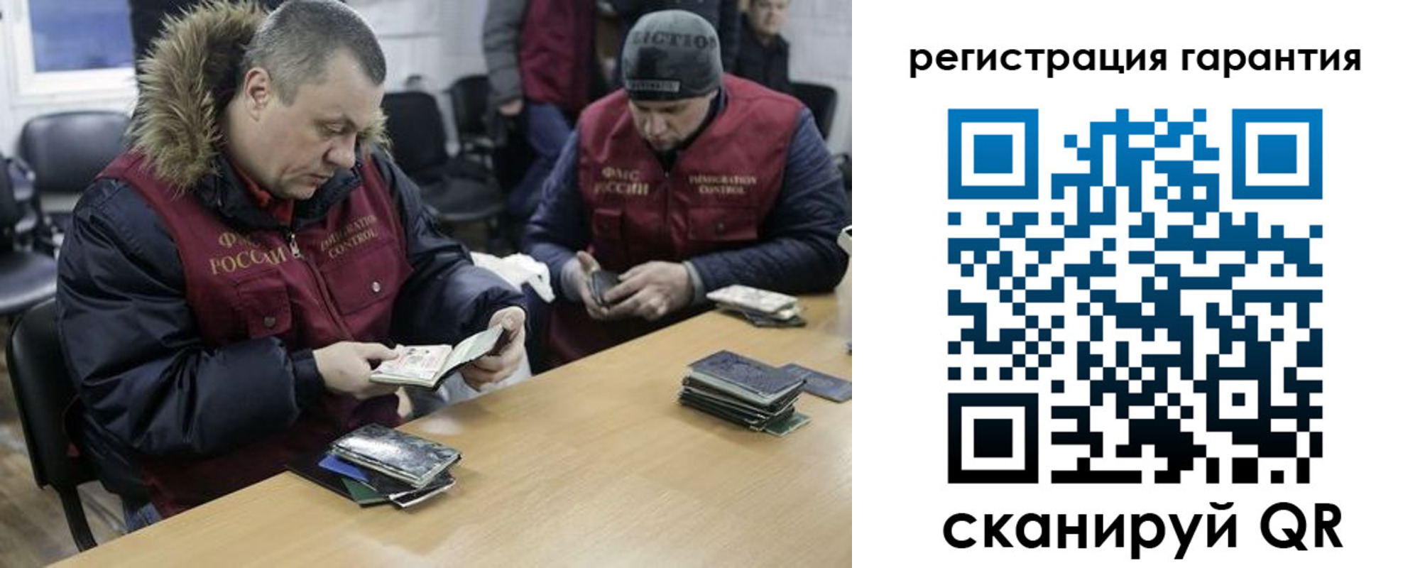 прописка для работы в Покрове