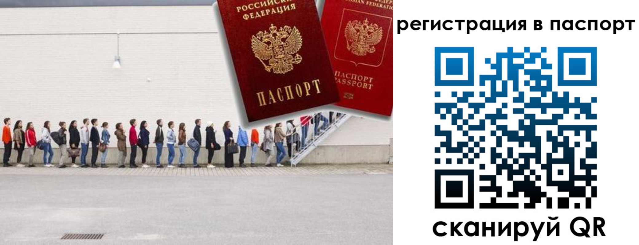 временная регистрация гарантия в Покрове